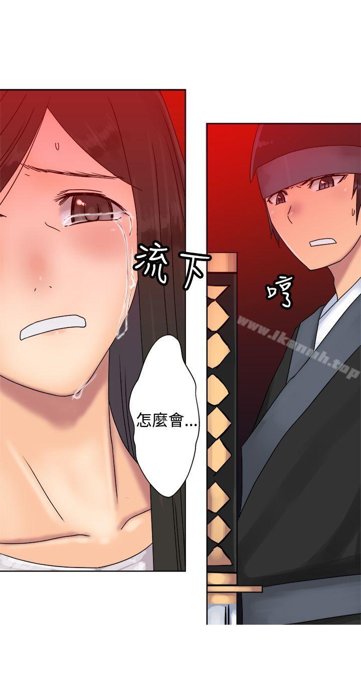 《望月仙女傳說》漫画 第36話