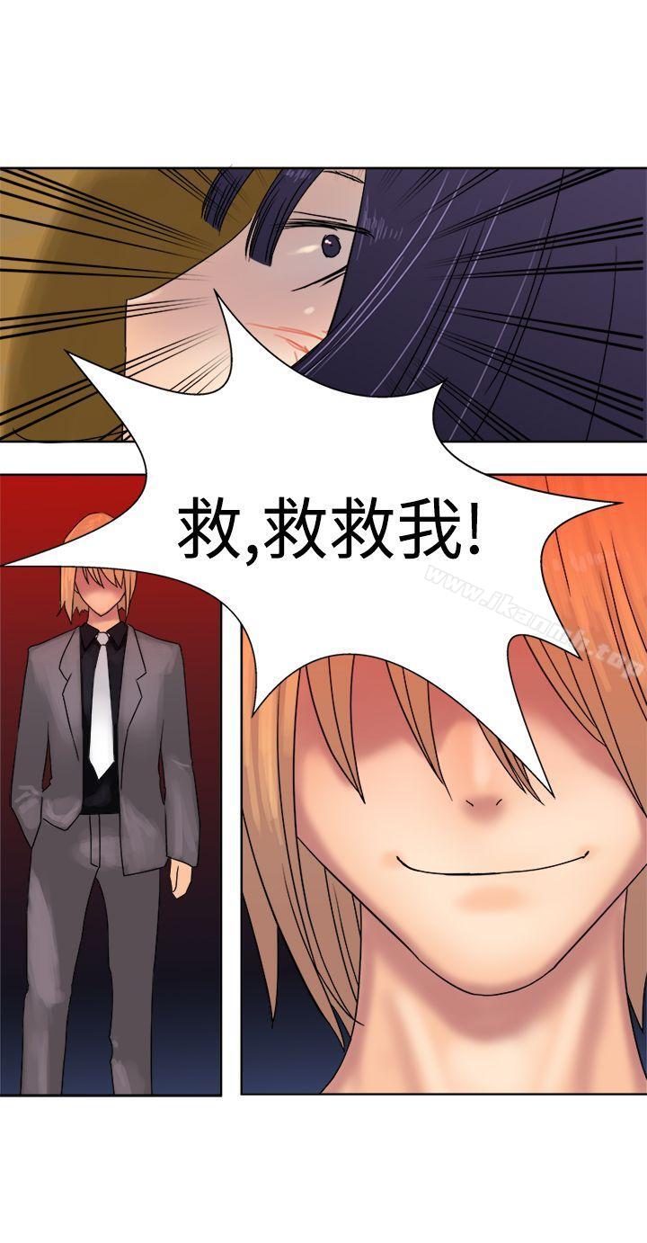 《望月仙女傳說》漫画 第36話