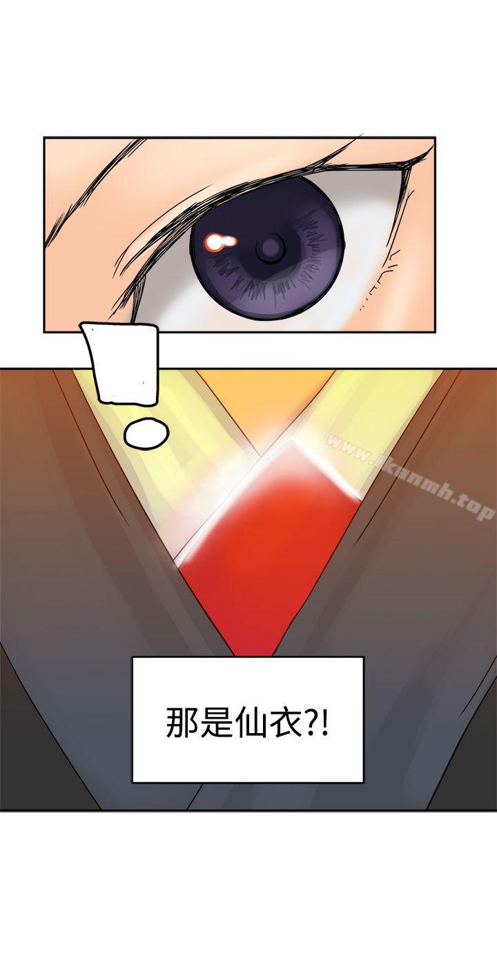 《望月仙女傳說》漫画 第36話