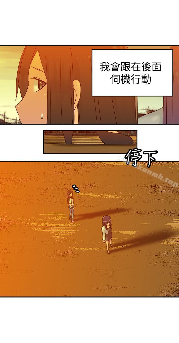《望月仙女傳說》漫画 第36話
