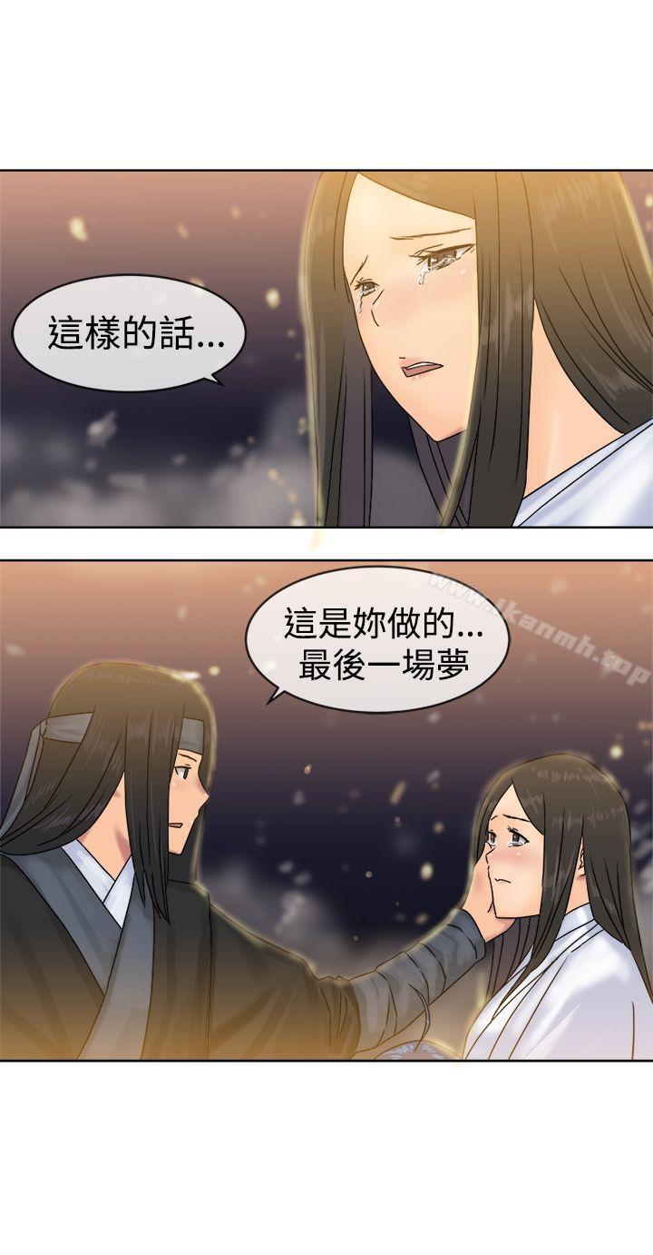 《望月仙女傳說》漫画 最終話