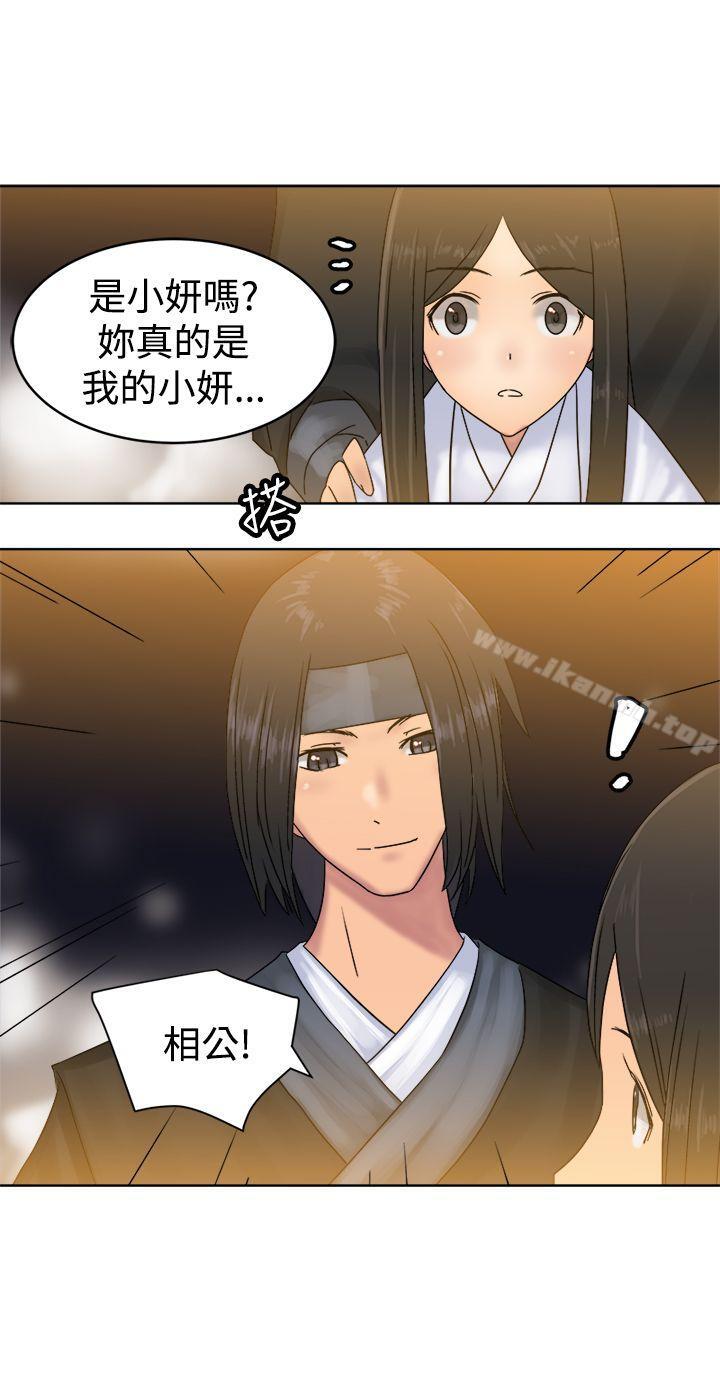 《望月仙女傳說》漫画 最終話