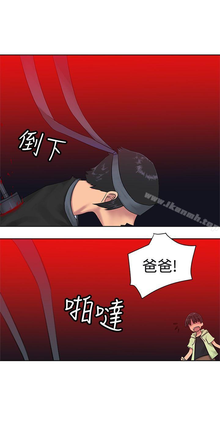 《望月仙女傳說》漫画 最終話