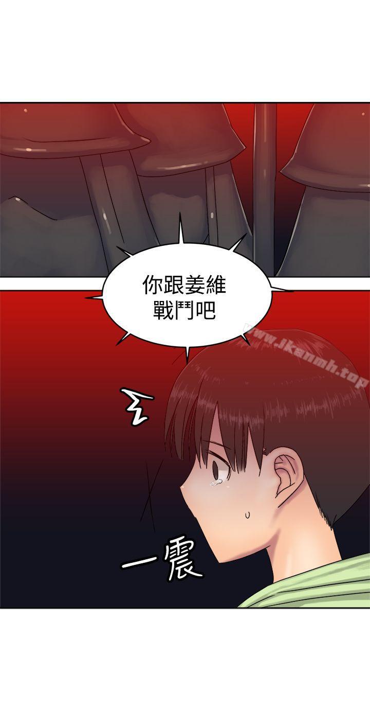 《望月仙女傳說》漫画 最終話
