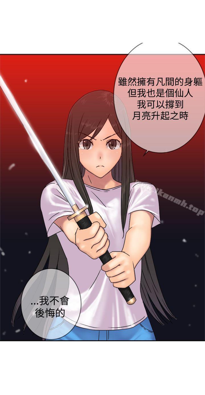 《望月仙女傳說》漫画 最終話