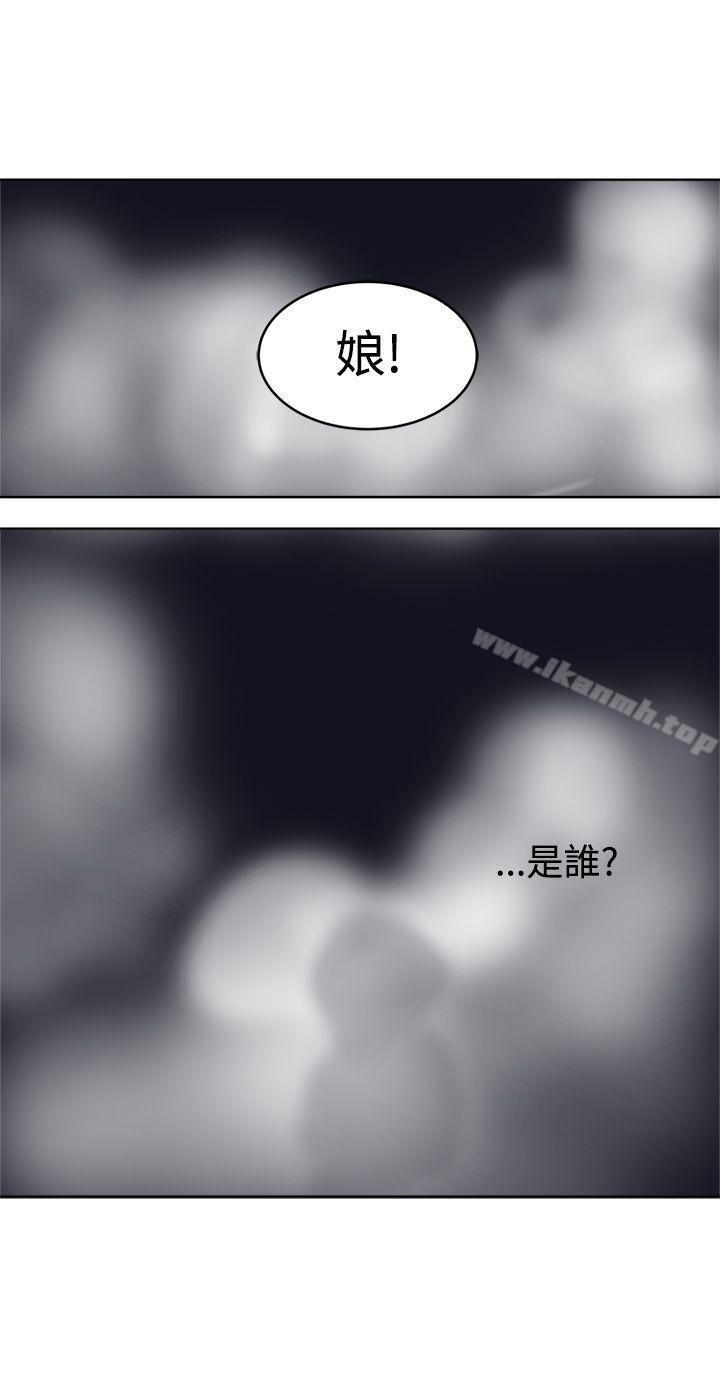 《望月仙女傳說》漫画 最終話