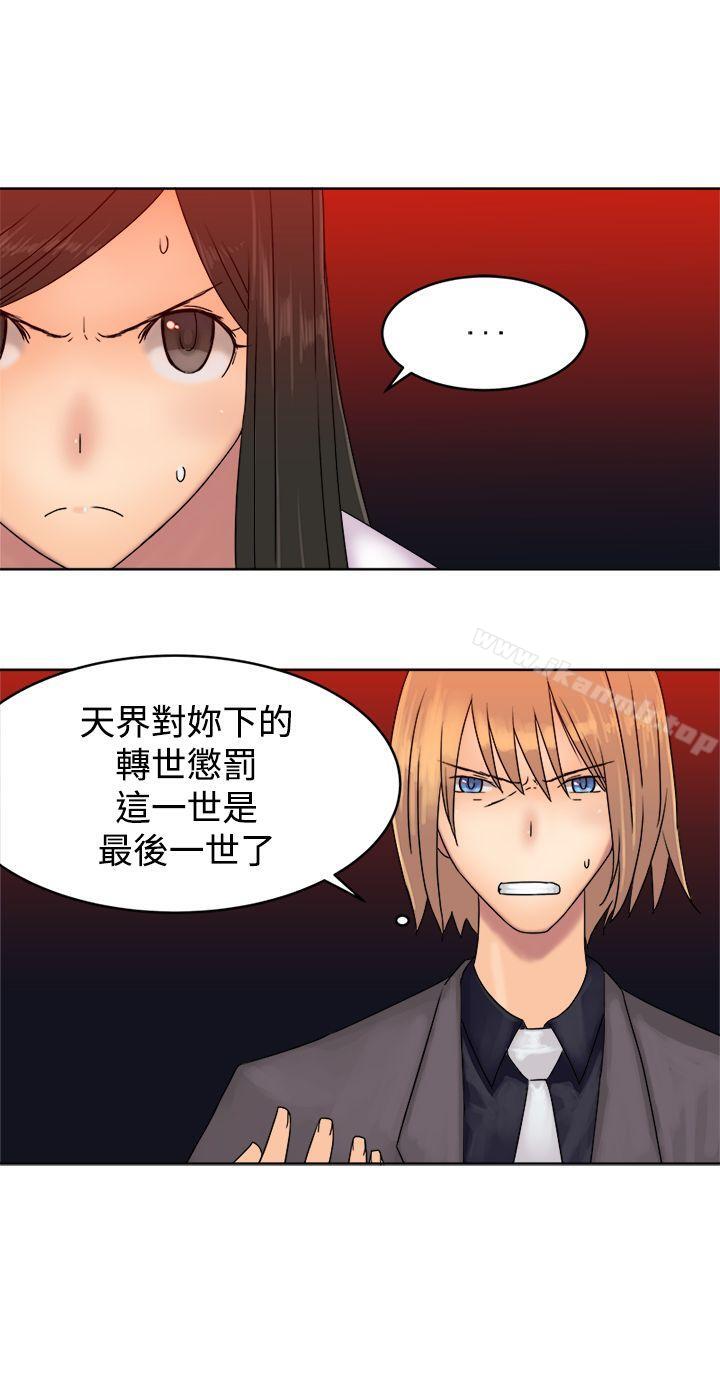 《望月仙女傳說》漫画 最終話