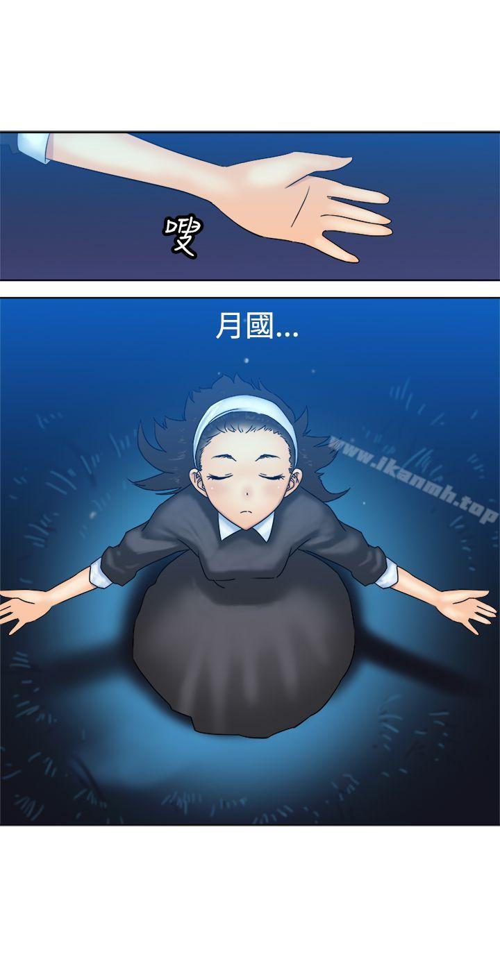 《望月仙女傳說》漫画 最終話