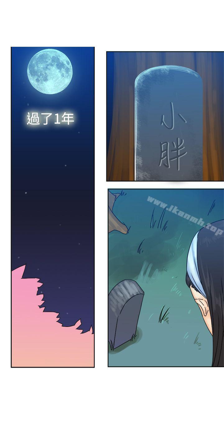 《望月仙女傳說》漫画 最終話