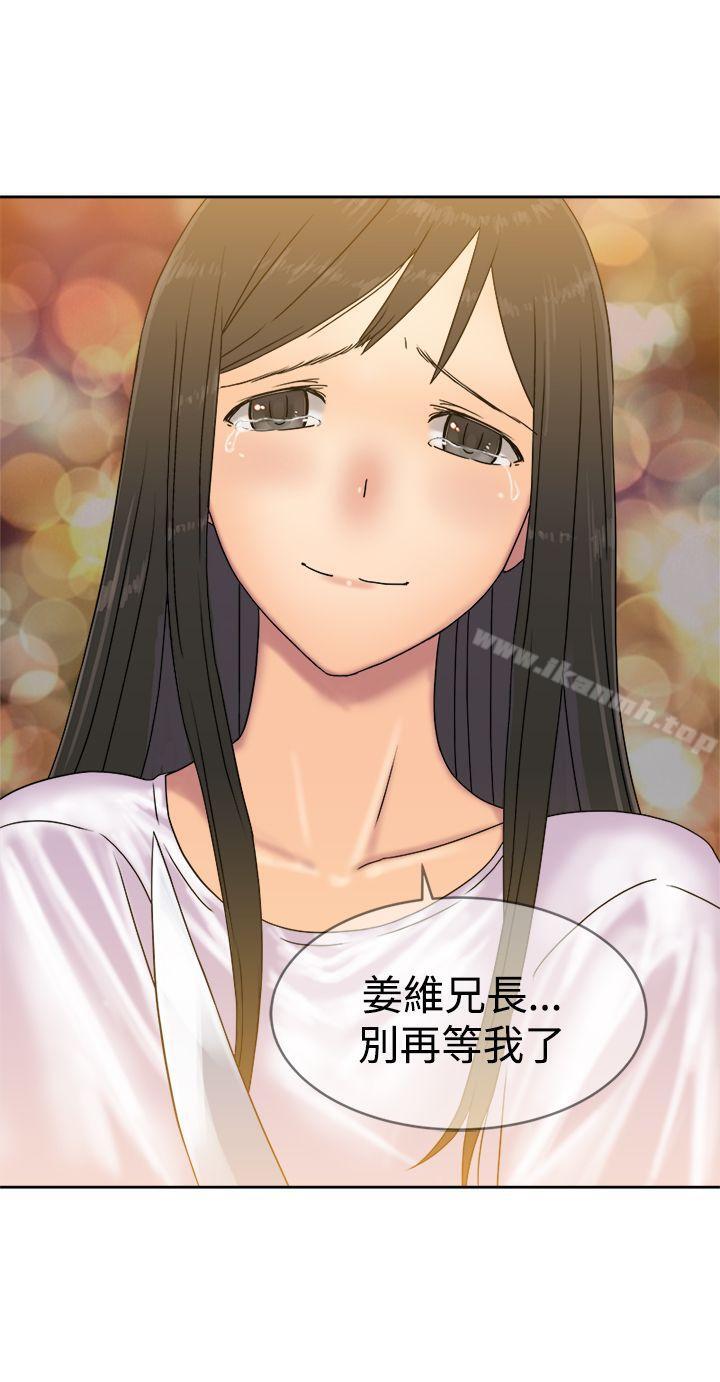 《望月仙女傳說》漫画 最終話