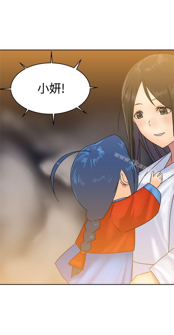 《望月仙女傳說》漫画 最終話