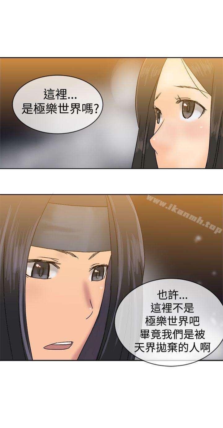 《望月仙女傳說》漫画 最終話