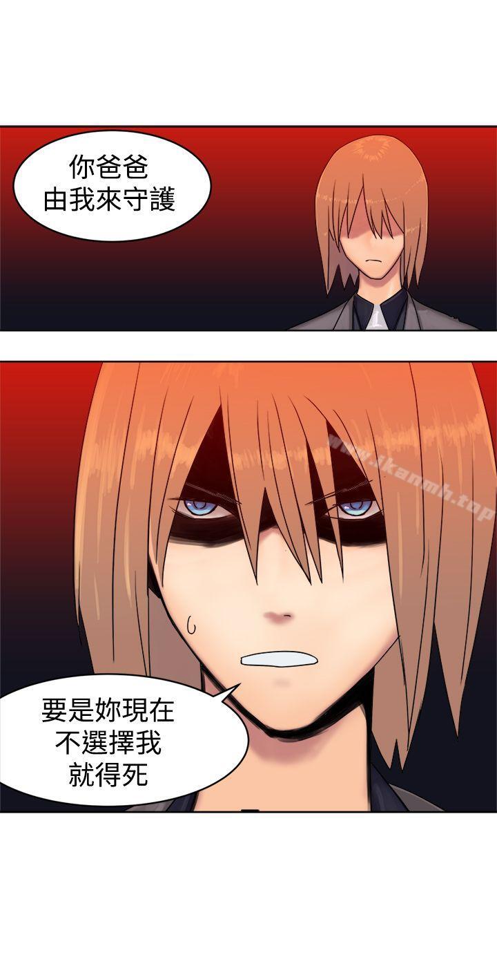 《望月仙女傳說》漫画 最終話