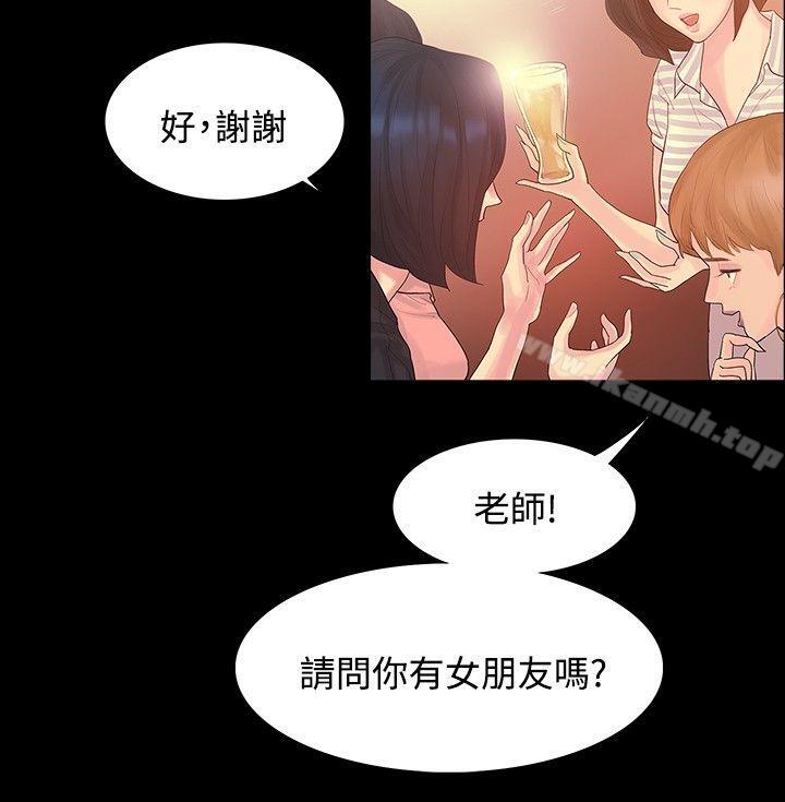 《玩火》漫画 第2話