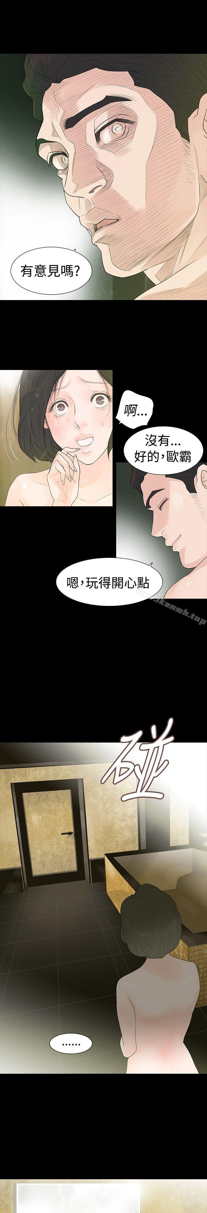 《玩火》漫画 第2話