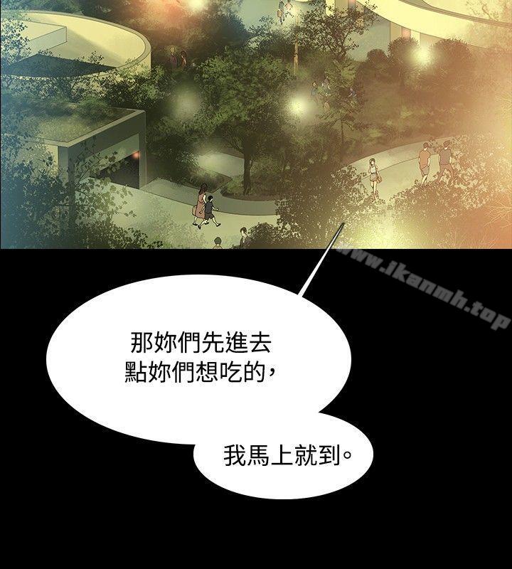 《玩火》漫画 第2話