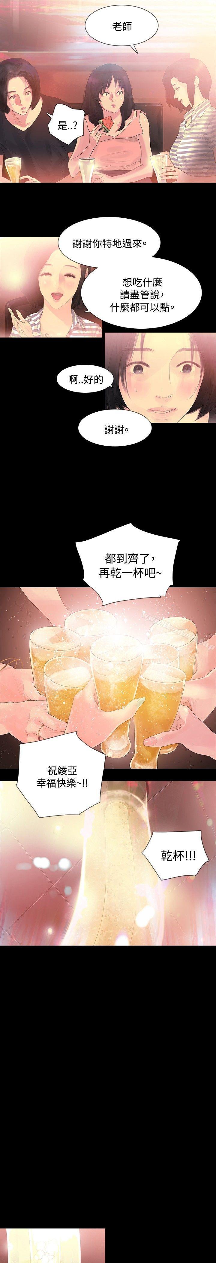 《玩火》漫画 第2話