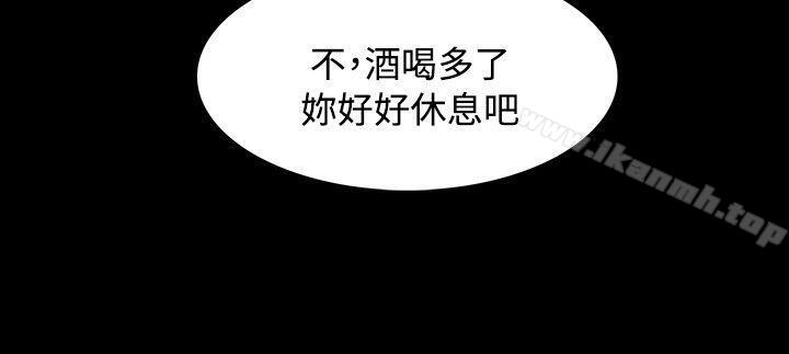 《玩火》漫画 第3話