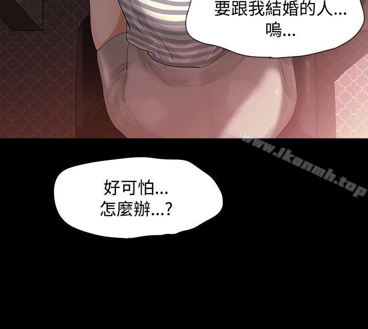 《玩火》漫画 第3話