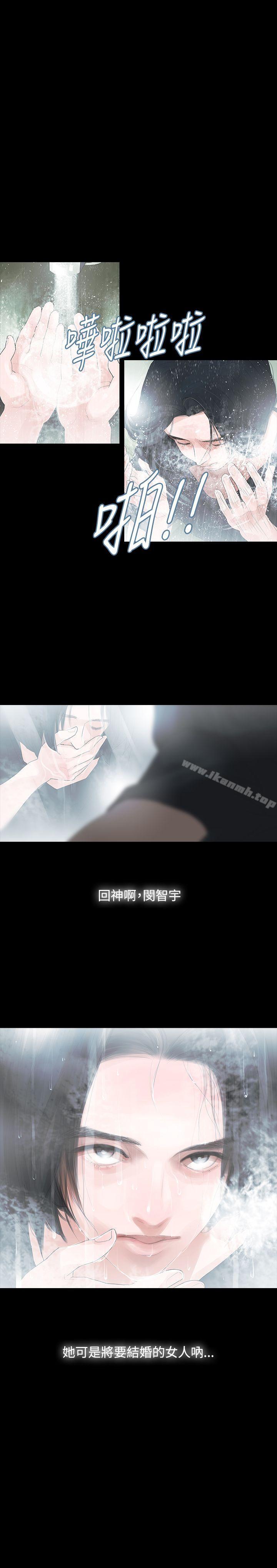 《玩火》漫画 第3話