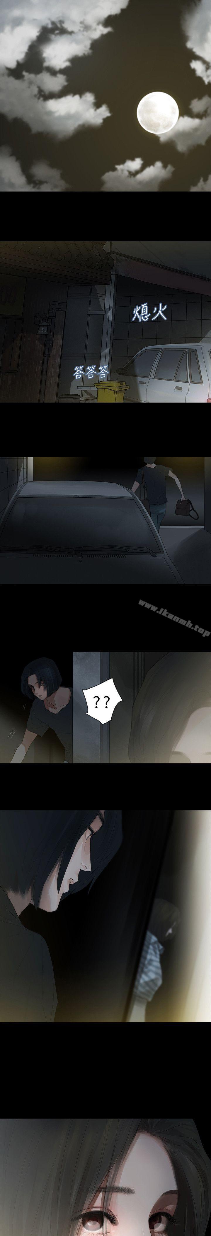 《玩火》漫画 第3話