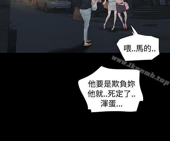 《玩火》漫画 第3話
