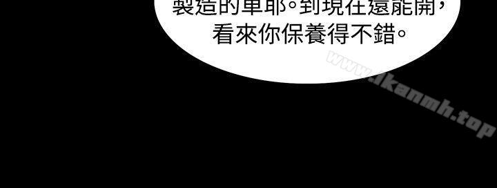 《玩火》漫画 第3話