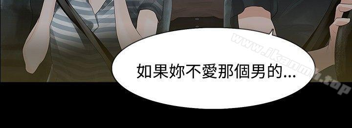 《玩火》漫画 第3話