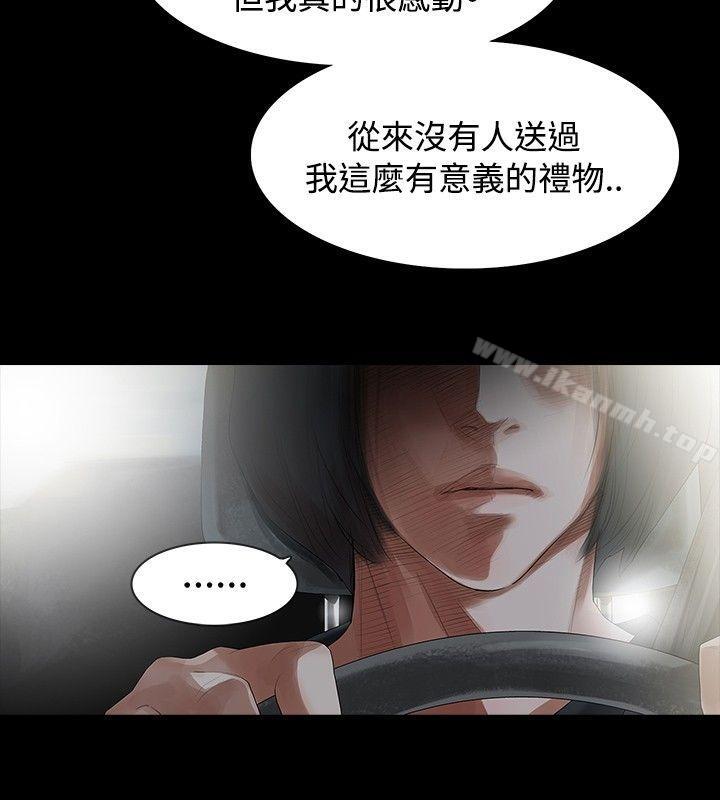 《玩火》漫画 第3話