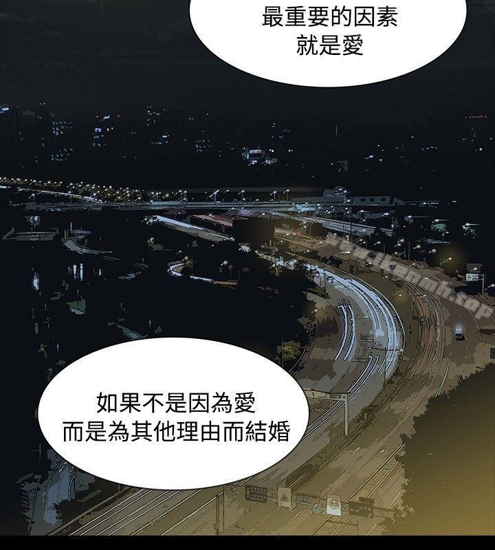 《玩火》漫画 第3話
