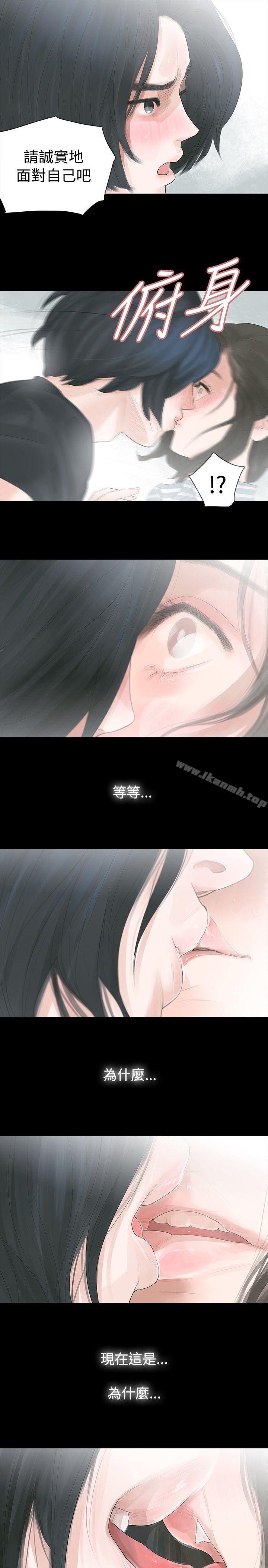 《玩火》漫画 第4話
