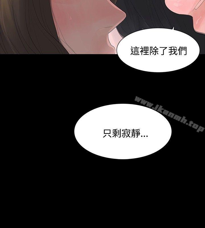 《玩火》漫画 第4話