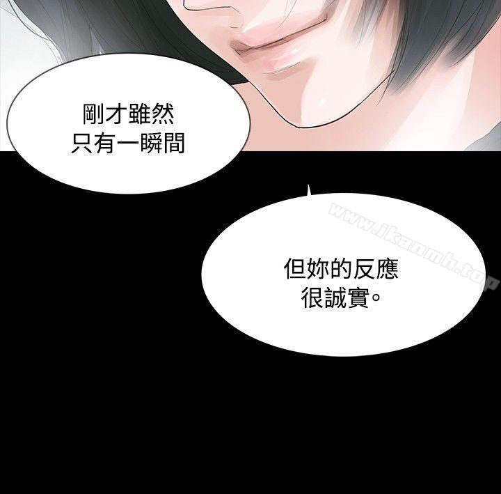 《玩火》漫画 第4話