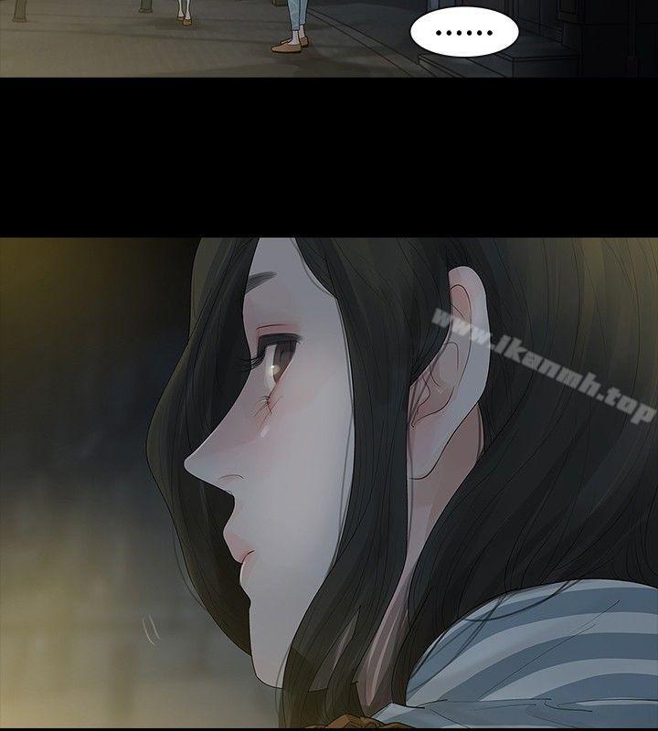 《玩火》漫画 第4話