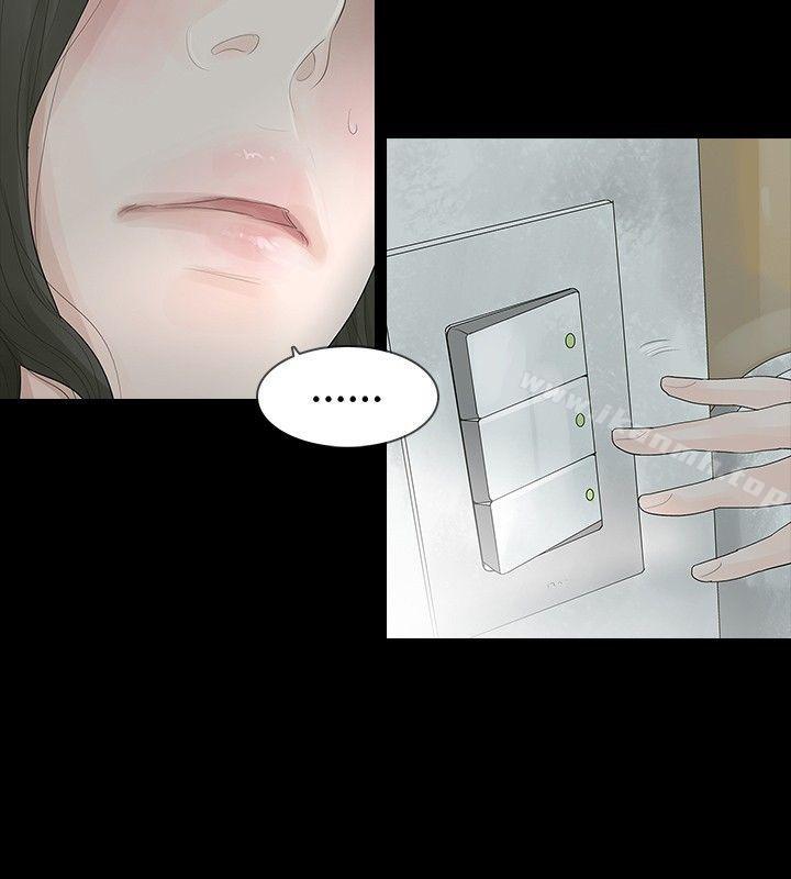 《玩火》漫画 第4話