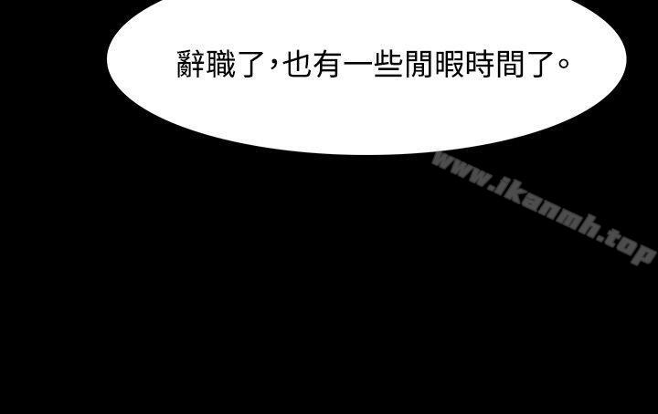 《玩火》漫画 第4話