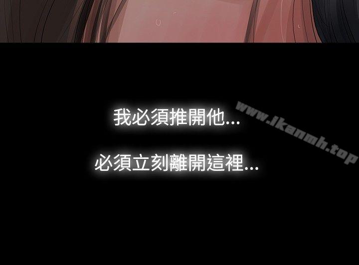 《玩火》漫画 第5話