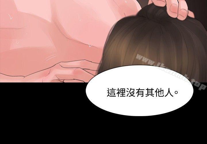 《玩火》漫画 第5話