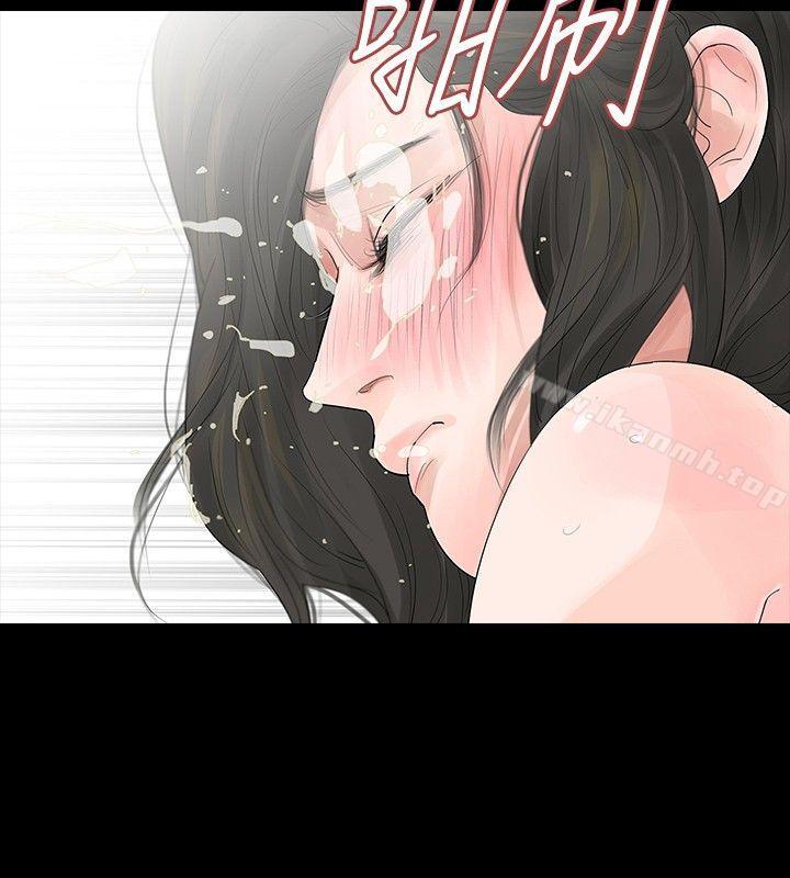 《玩火》漫画 第6話