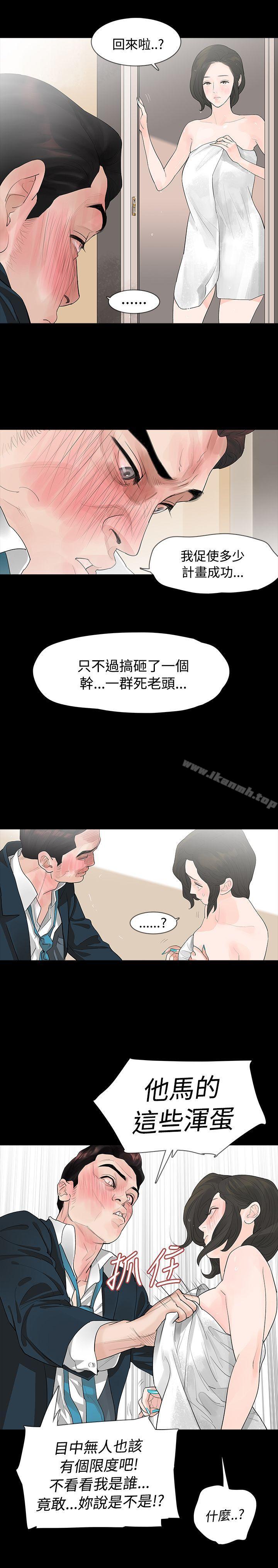 《玩火》漫画 第6話