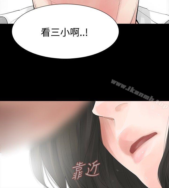 《玩火》漫画 第6話