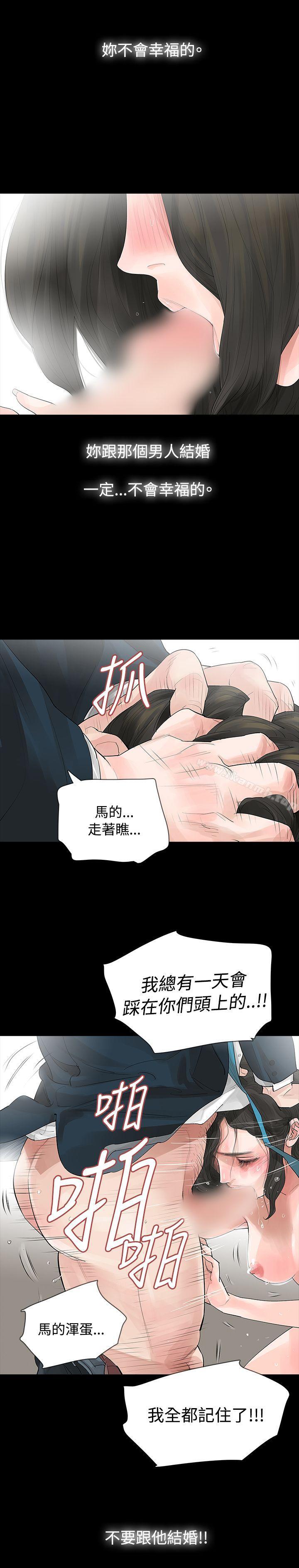《玩火》漫画 第6話