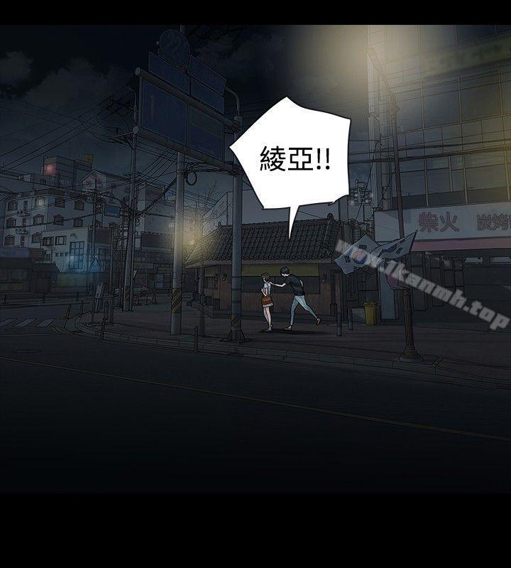 《玩火》漫画 第6話