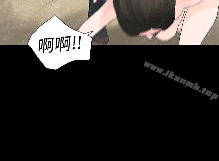 《玩火》漫画 第6話