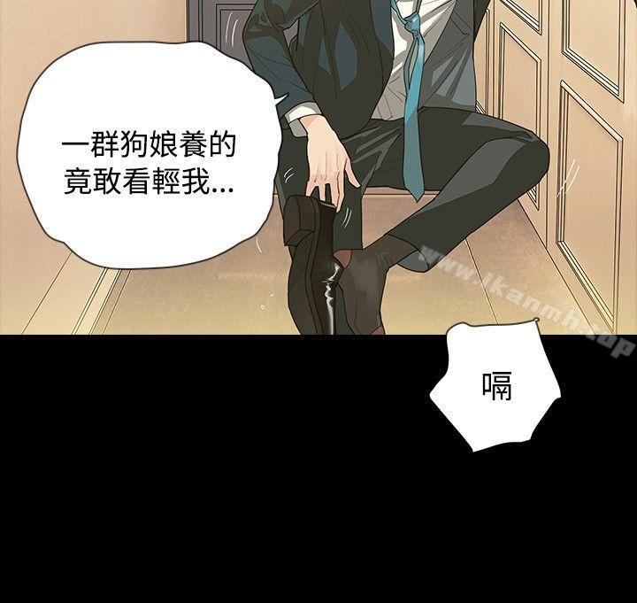 《玩火》漫画 第6話