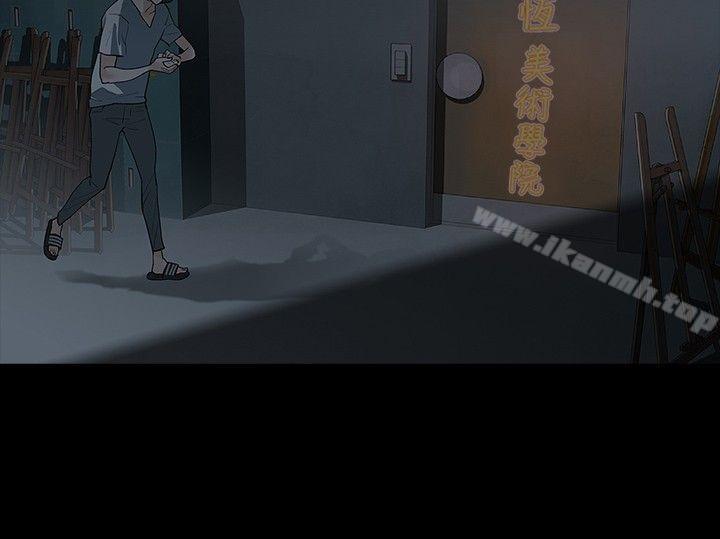 《玩火》漫画 第7話