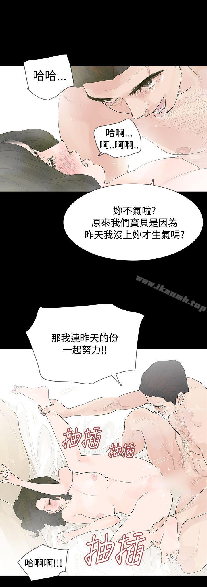 《玩火》漫画 第7話