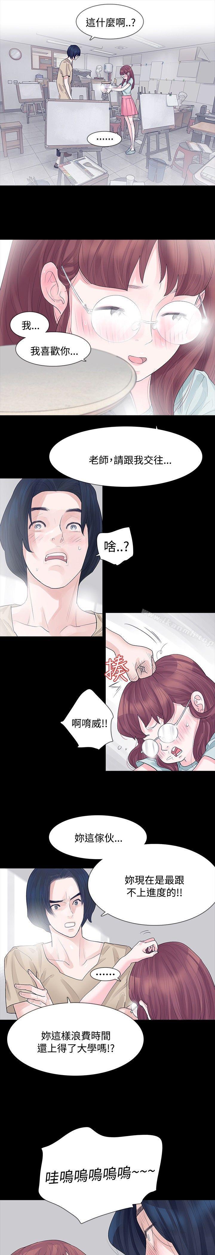 《玩火》漫画 第7話