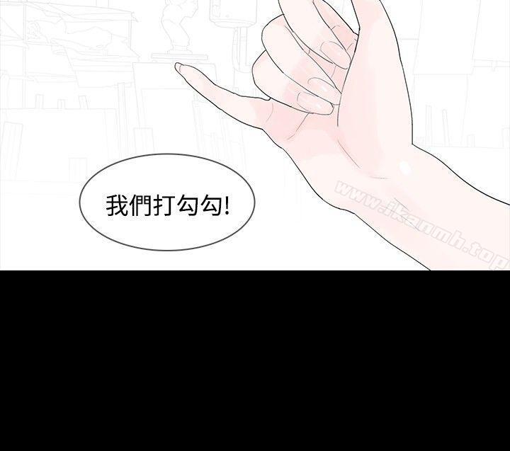 《玩火》漫画 第7話