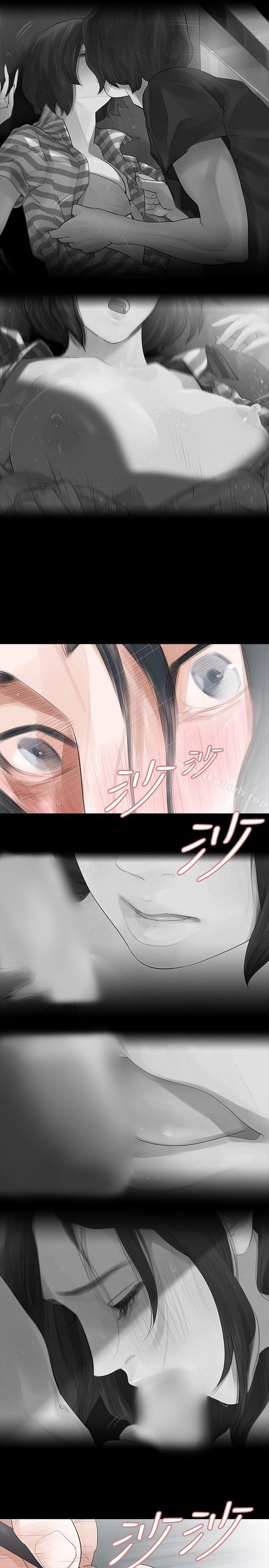 《玩火》漫画 第7話